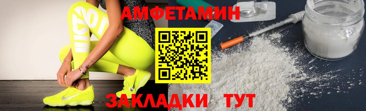 Amphetamine  АМФЕТАМИН  АМФЕТАМИН Розовый  Вольск 