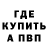 БУТИРАТ GHB ImSmilyN