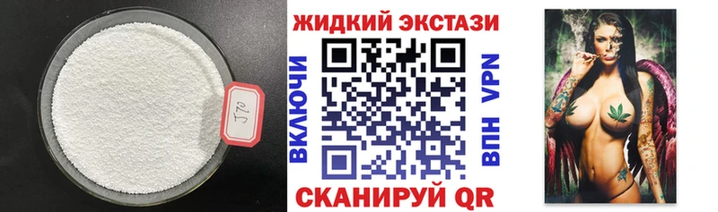 БУТИРАТ GHB  как найти закладки  hydra вход  это клад  Вольск 