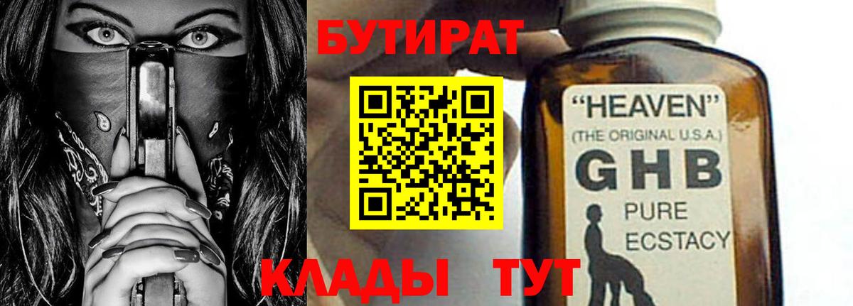 ГЕРОИН Вольск