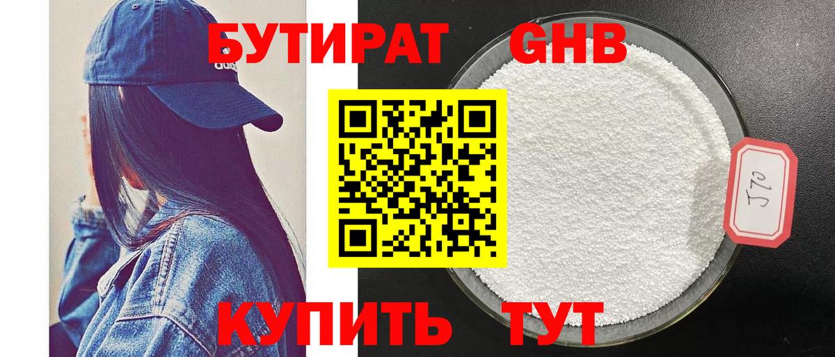 БУТИРАТ оксана  БУТИРАТ  Вольск  Вход с VPN 