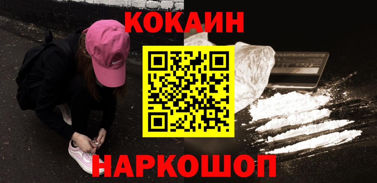 Cocaine 97% Вольск