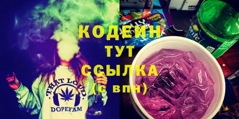 Codein Purple Drank  MEGA вход  Вольск  продажа наркотиков 