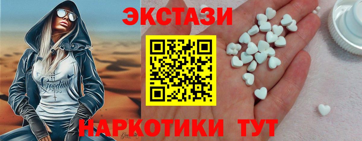 Экстази  Вольск  Ecstasy mix  продажа наркотиков  Ecstasy таблы 
