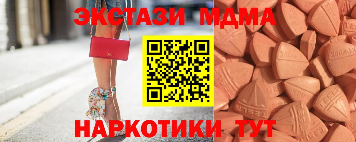 Вольск  Ecstasy круглые  mega зеркало  Ecstasy  Экстази XTC  Вход с VPN 