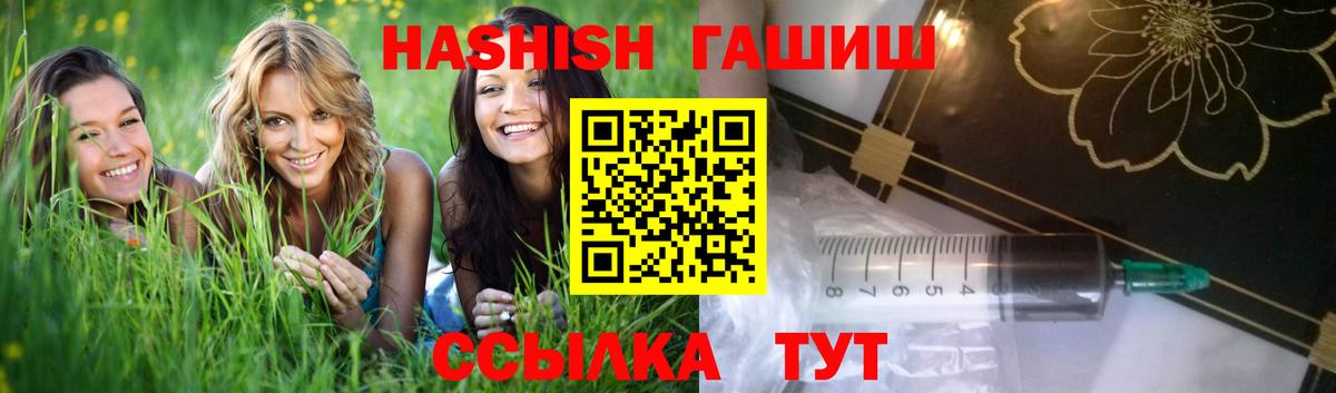 Вольск  ГАШИШ  ГАШИШ VHQ  Вход с VPN  ГАШИШ Cannabis 