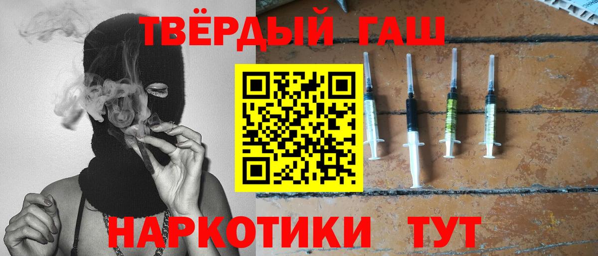 ГАШ 40% ТГК  ГАШ индика сатива  Вольск 