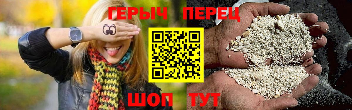 ГЕРОИН Heroin  Вольск 