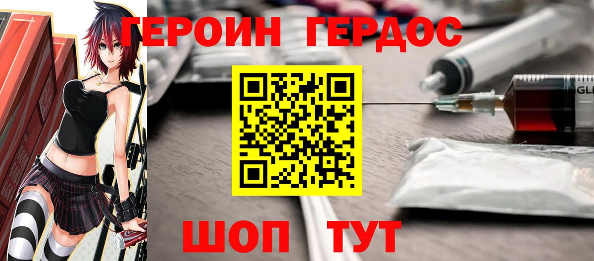 Вольск  Героин Афган  Героин  Вход с VPN 