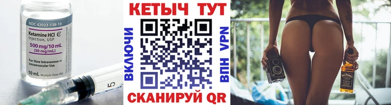 Кетамин ketamine  Вольск 