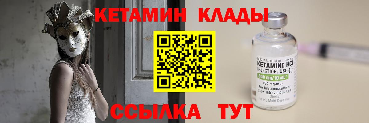 КЕТАМИН ketamine  Вход с VPN  КЕТАМИН ketamine  Вольск 