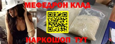 мефедрон VHQ Балашиха