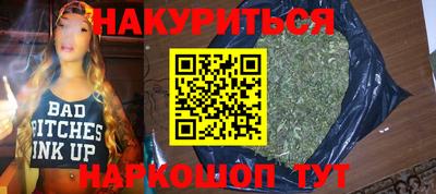 гашишное масло Балаково