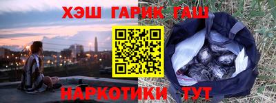 гашишное масло Балаково