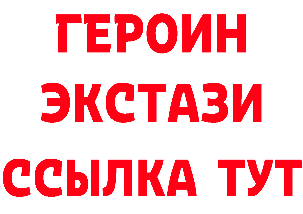 ГЕРОИН Афган рабочий сайт даркнет OMG Вольск