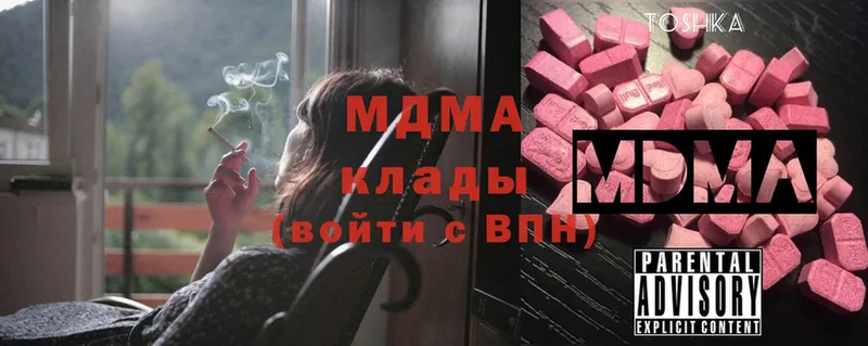 ссылка на мегу сайт  Вольск  MDMA Molly 