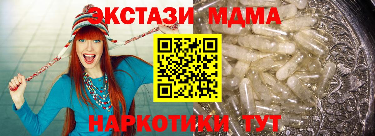 MDMA молли  MDMA  Вольск  Вход с VPN 