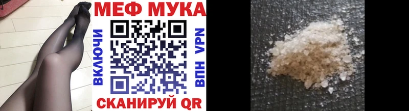 Меф мяу мяу Вольск