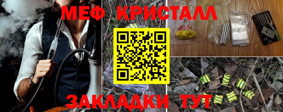 Меф мяу мяу  Мефедрон 4 MMC  МЯУ-МЯУ  Вольск  Вход с VPN 