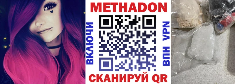 МЕТАДОН VHQ  ссылка на мегу зеркало  Вольск 