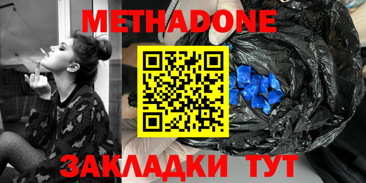 mega как войти  МЕТАДОН кристалл  Вход с VPN  Вольск  МЕТАДОН VHQ 