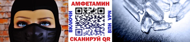 Метамфетамин мет  как найти закладки  Вольск 