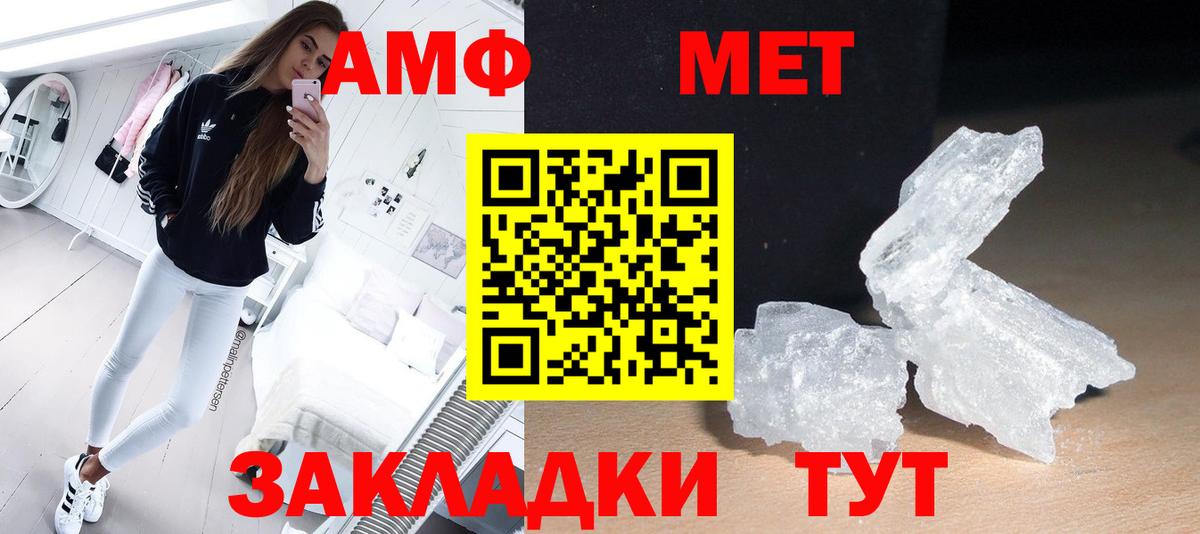 МЕТАМФЕТАМИН винт  Вход с VPN  Первитин  Вольск 