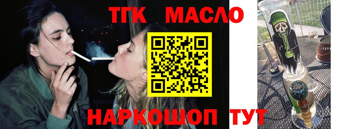 Вольск  Дистиллят ТГК вейп с тгк  Вход с VPN 